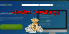 الربح من موقع أيروبوت افضل موقع لربح المال من الانترنت2022