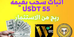الربح من موقع عالم التعدين افضل موقع صادق لربح المال2022