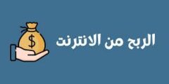 الربح من موقع BARKEENG اشهر موقع لكسب المال من الانترنت2022
