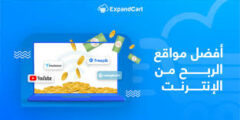 الربح عن طريق التسويق بالعمولة اسهل الطرق لتحقيق الارباح من الانترنت2022